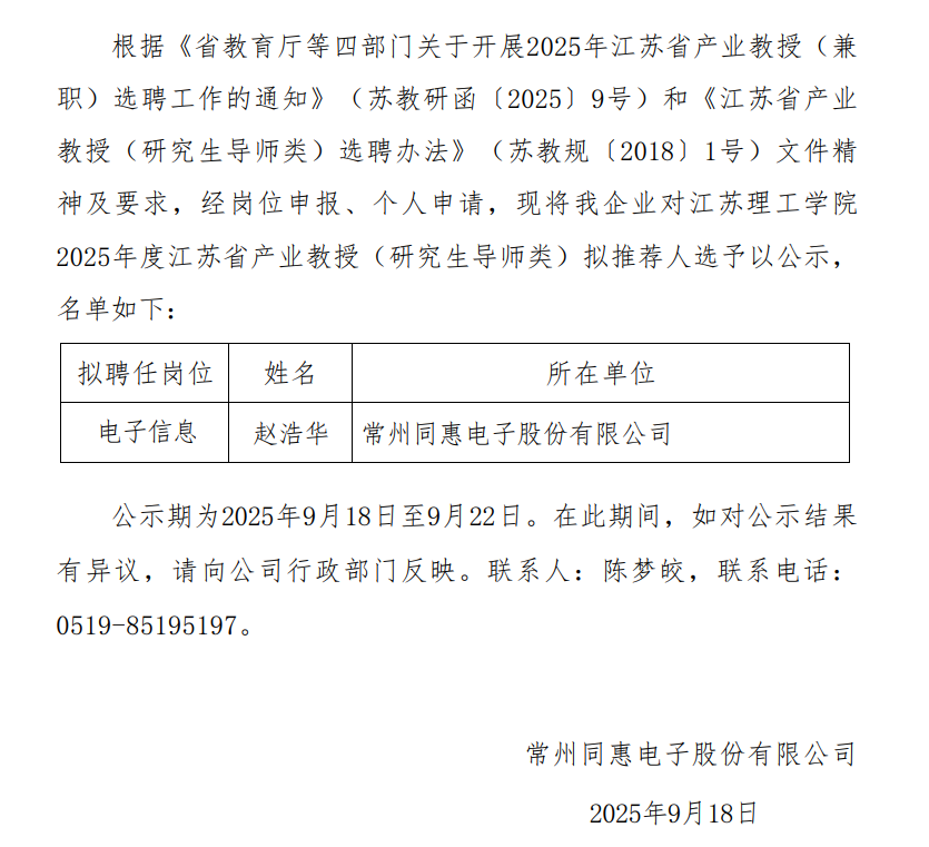 截图20250918160717.png