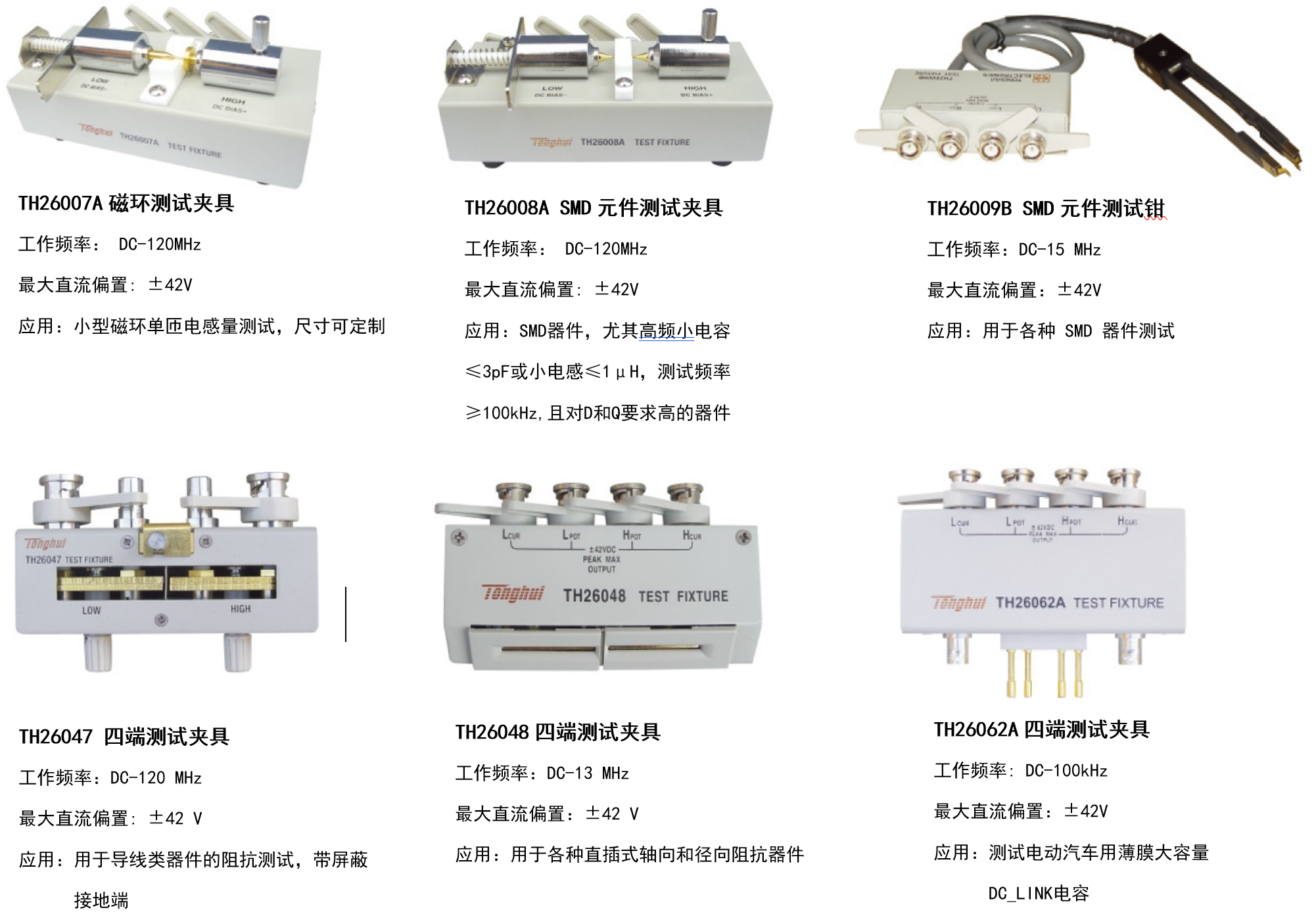 TH2839A精密阻抗分析仪/阻抗测试仪