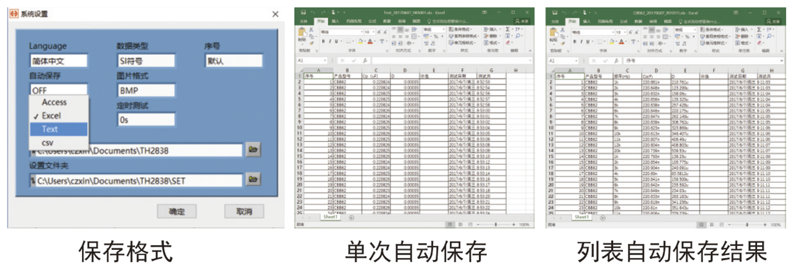 TH2839A精密阻抗分析仪/阻抗测试仪