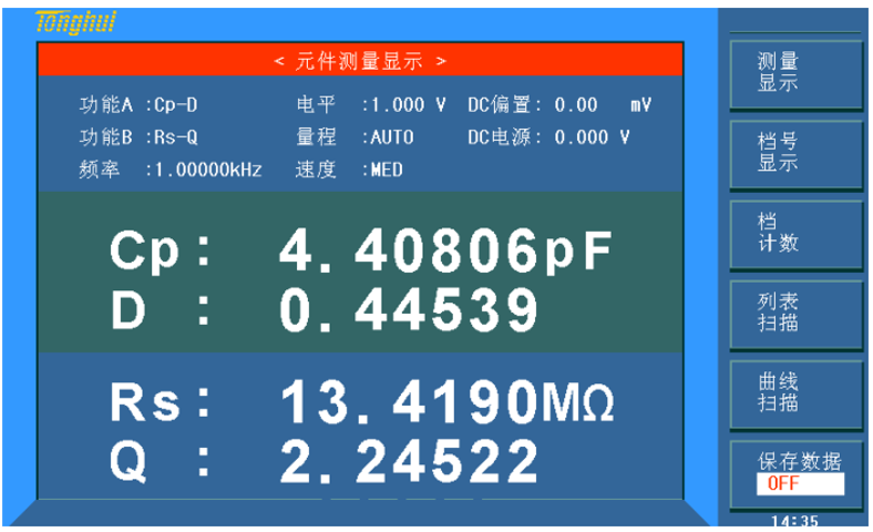 TH2829C 自动元件分析仪(图3)